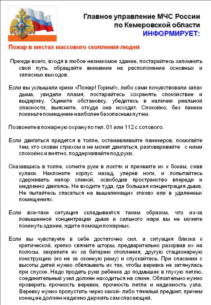 быт пож3.JPG
